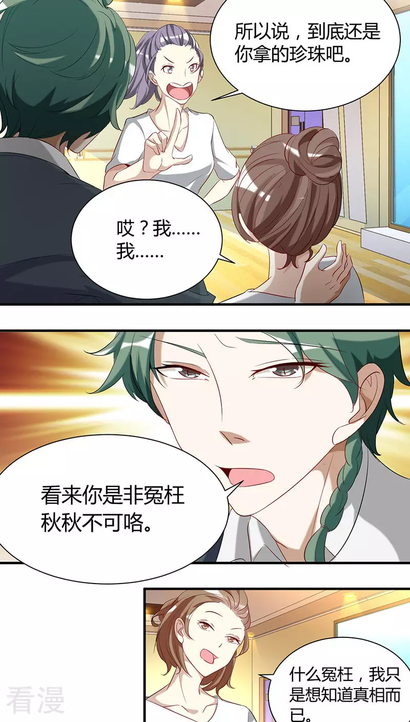 第5话 解围-第5话