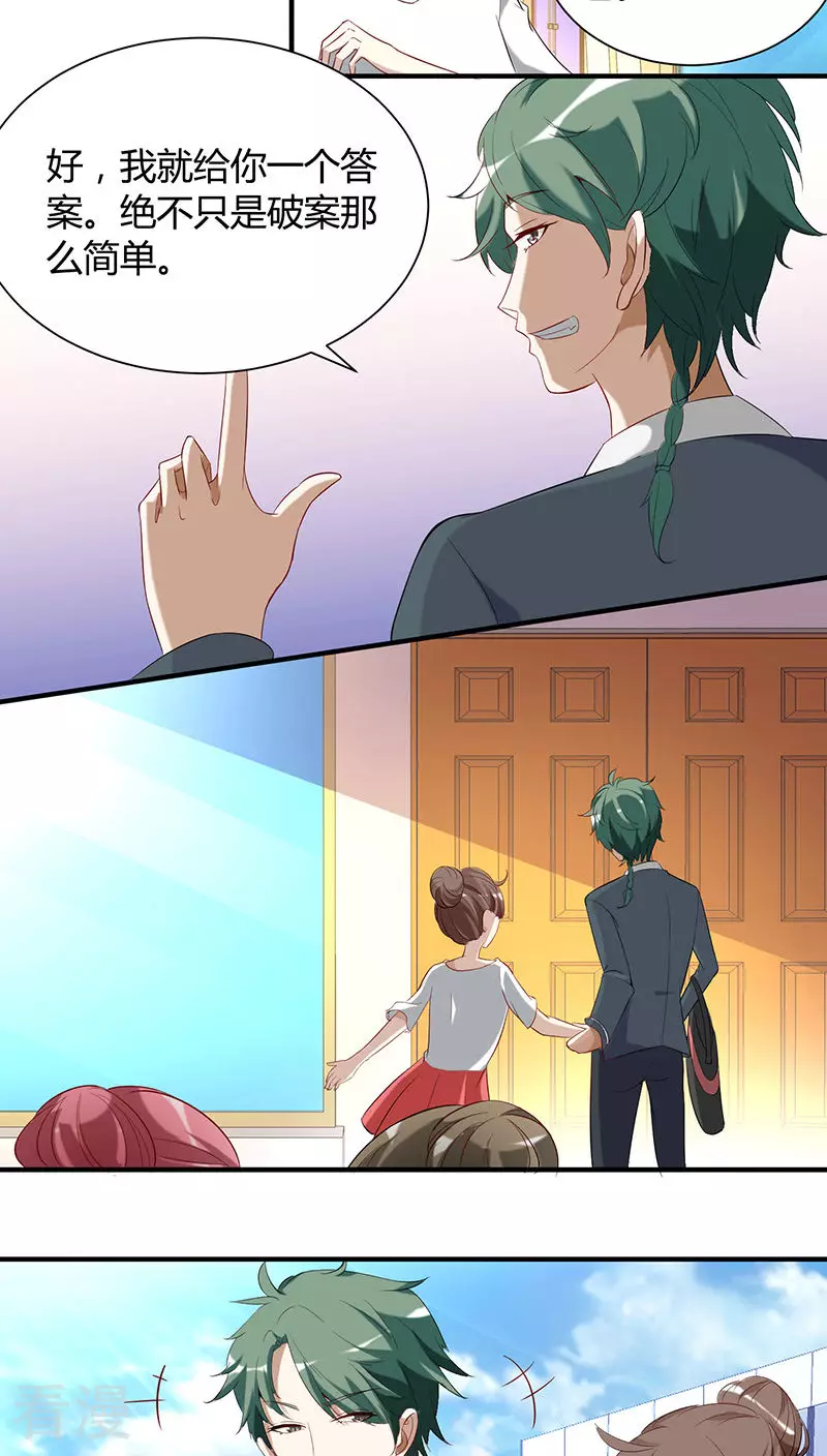 第5话 解围-第5话