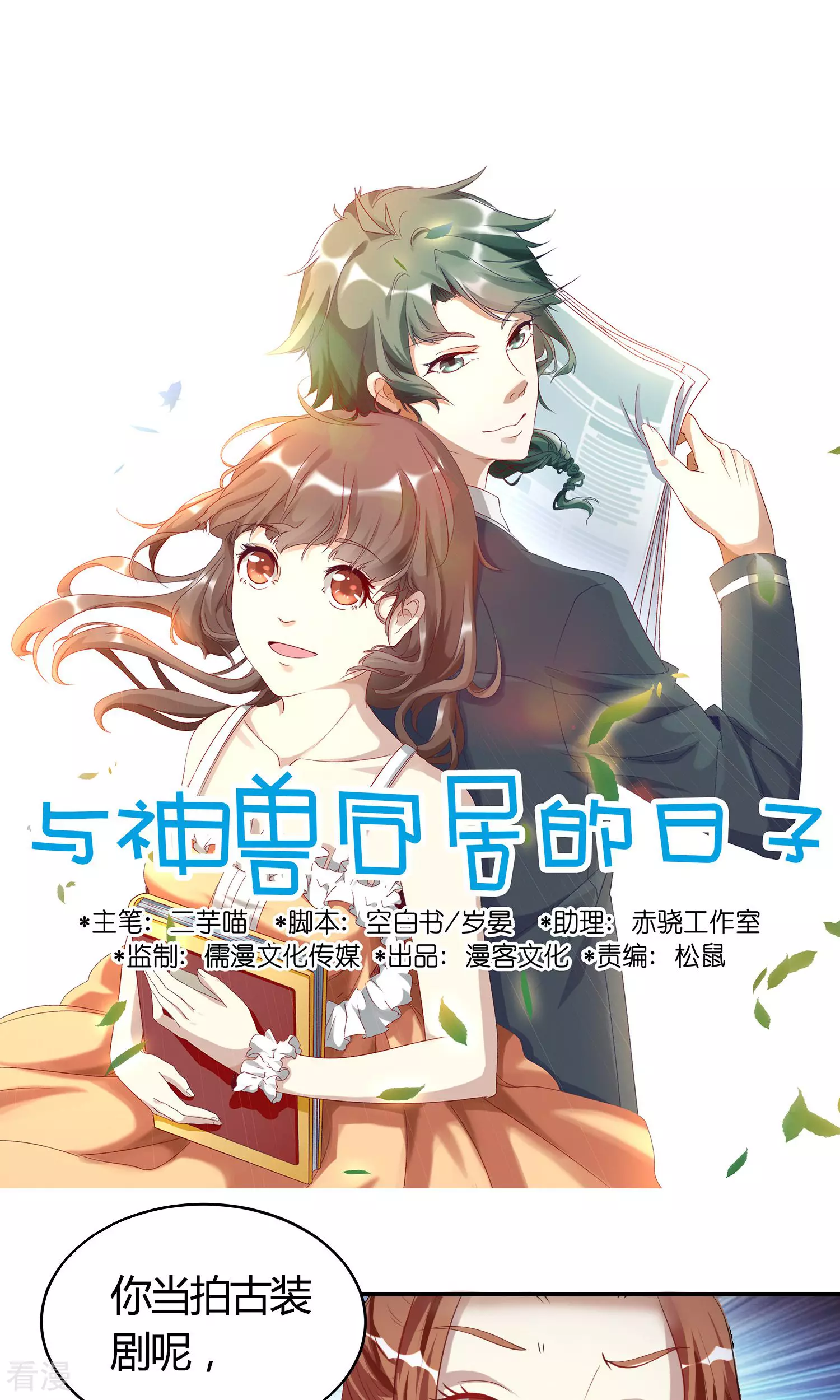 第41话 潜入2-第41话