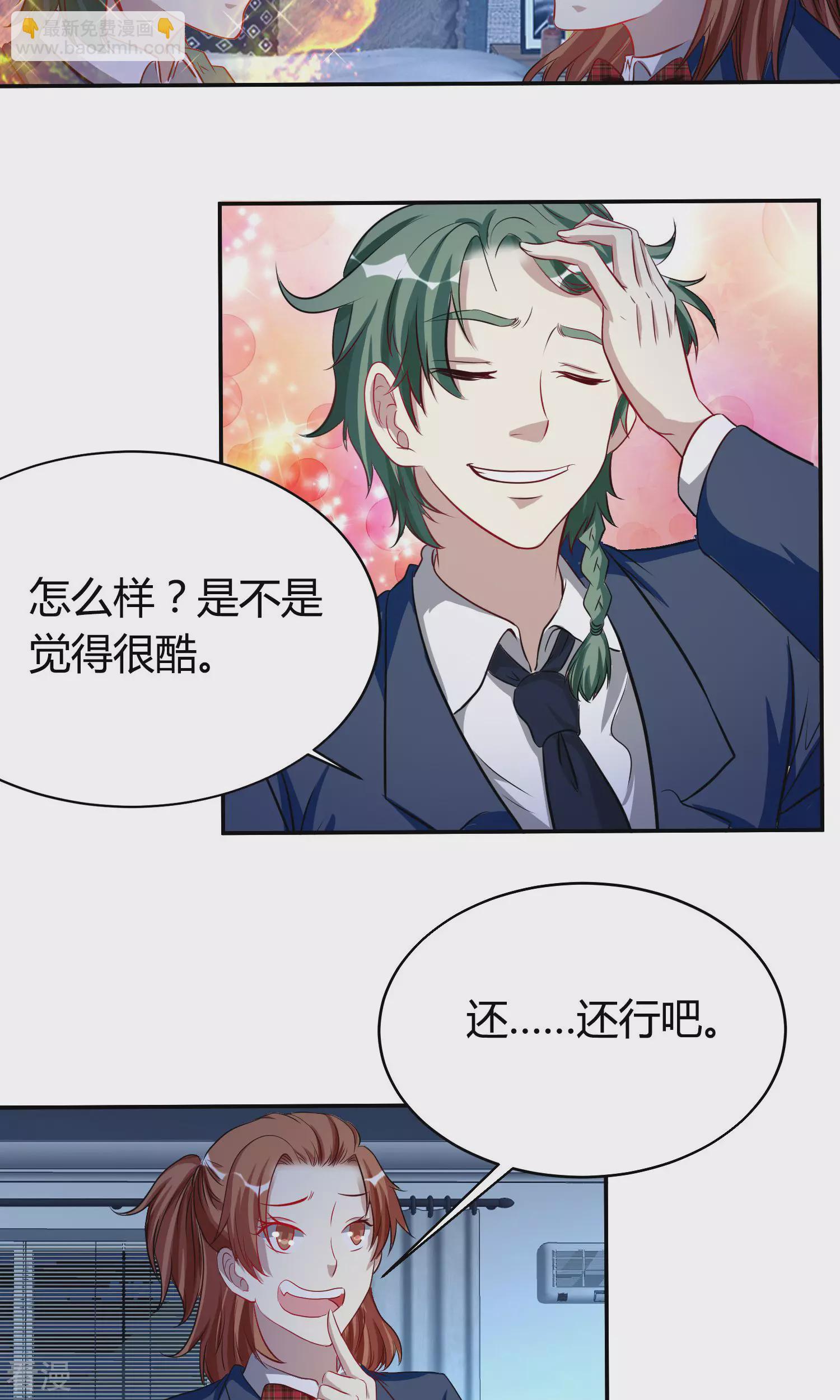 第41话 潜入2-第41话