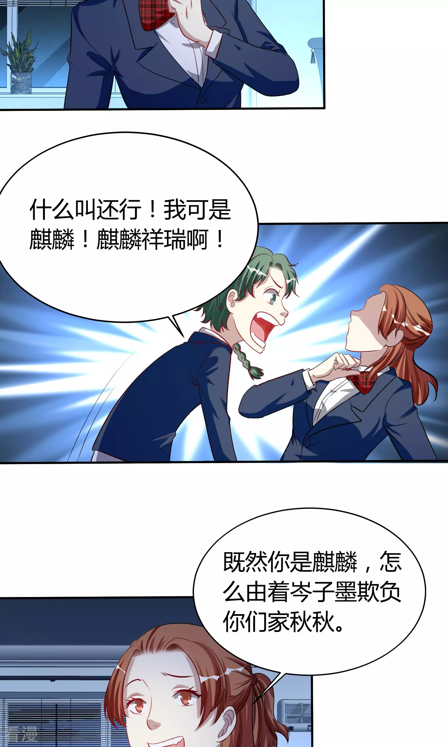 第41话 潜入2-第41话