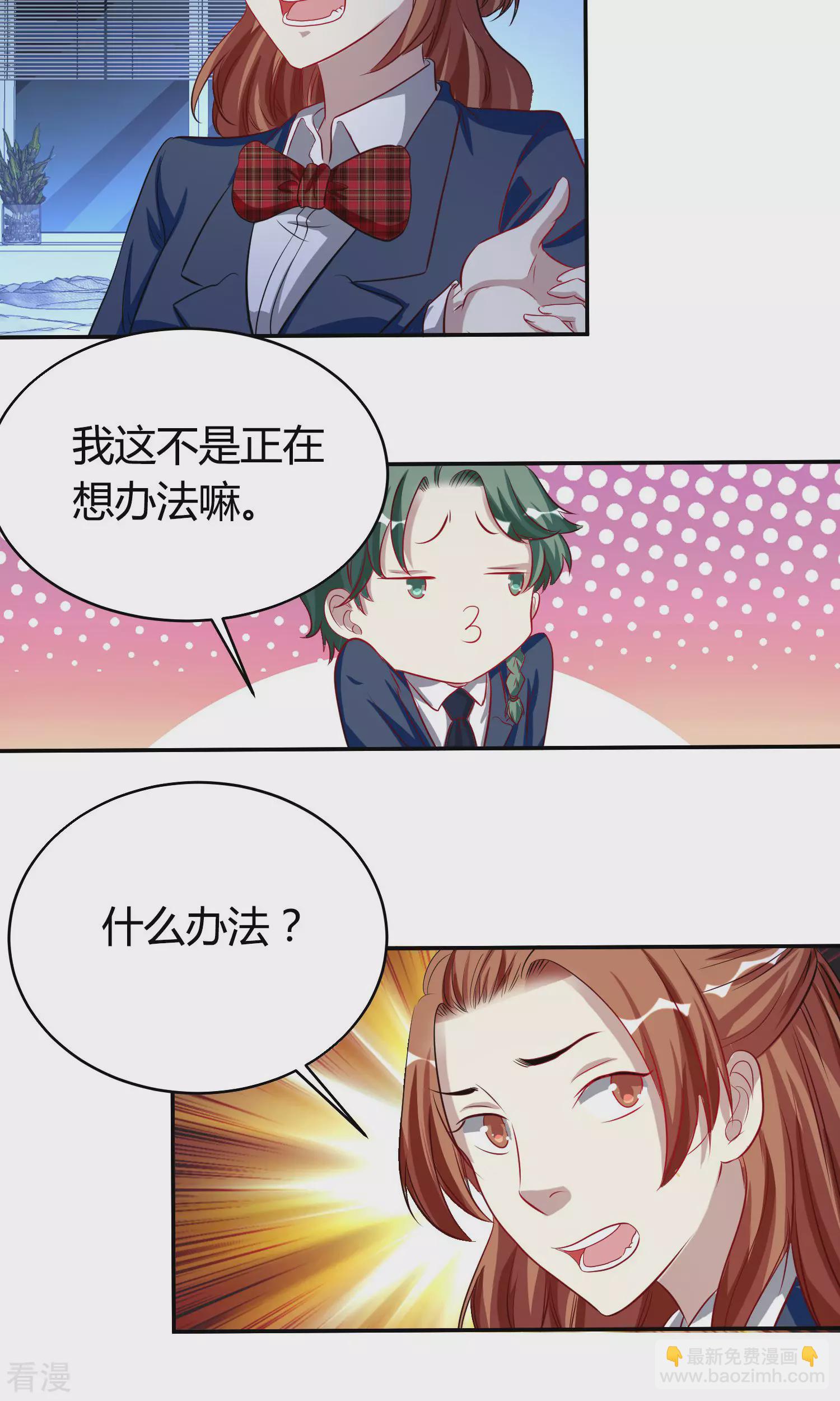 第41话 潜入2-第41话