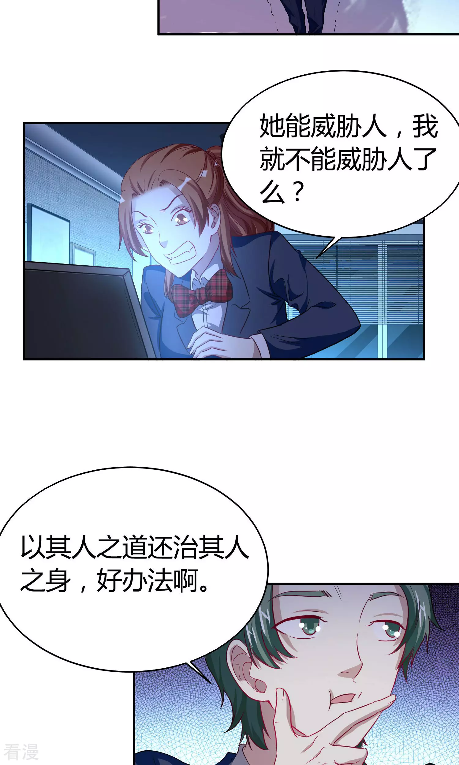 第41话 潜入2-第41话