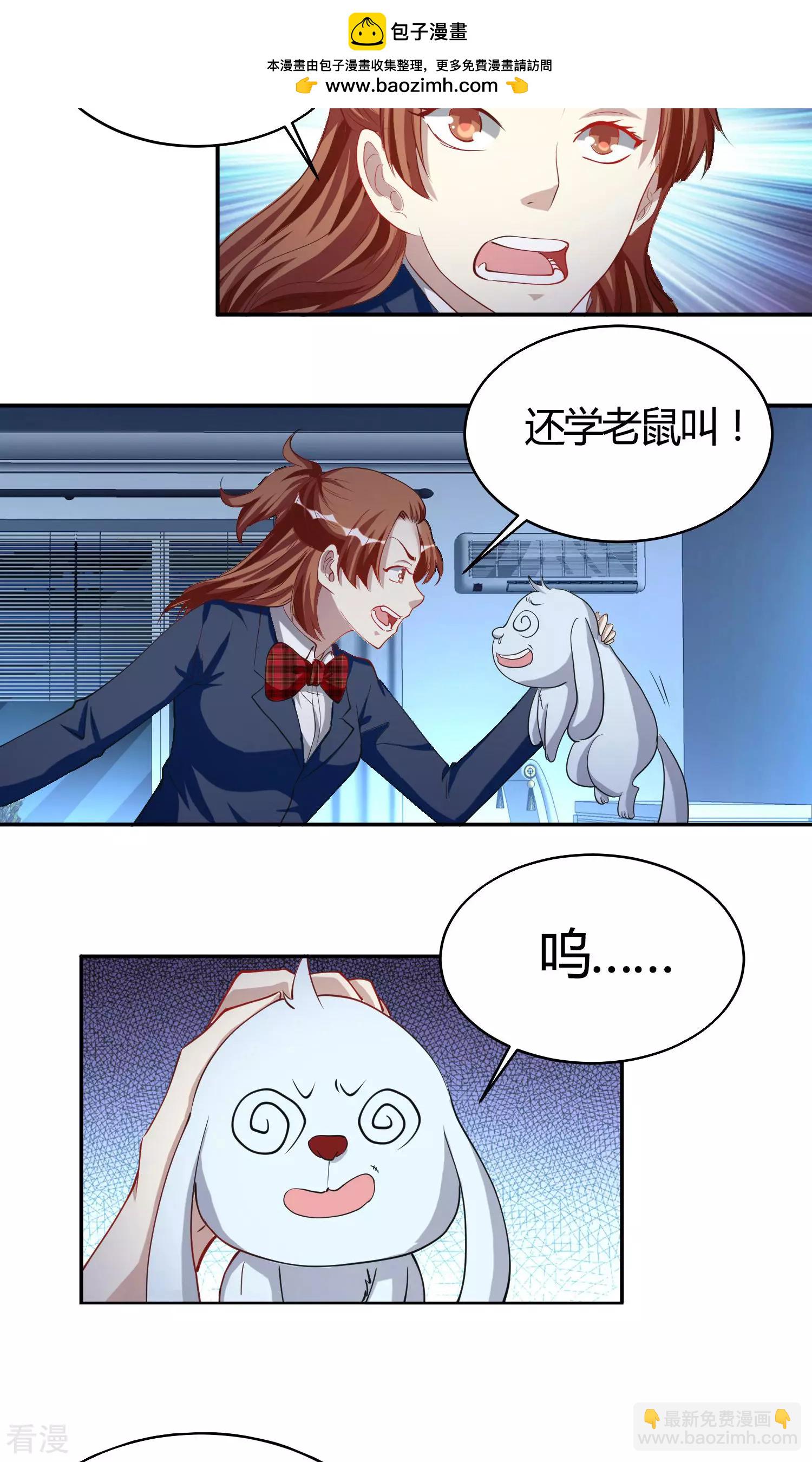 第41话 潜入2-第41话