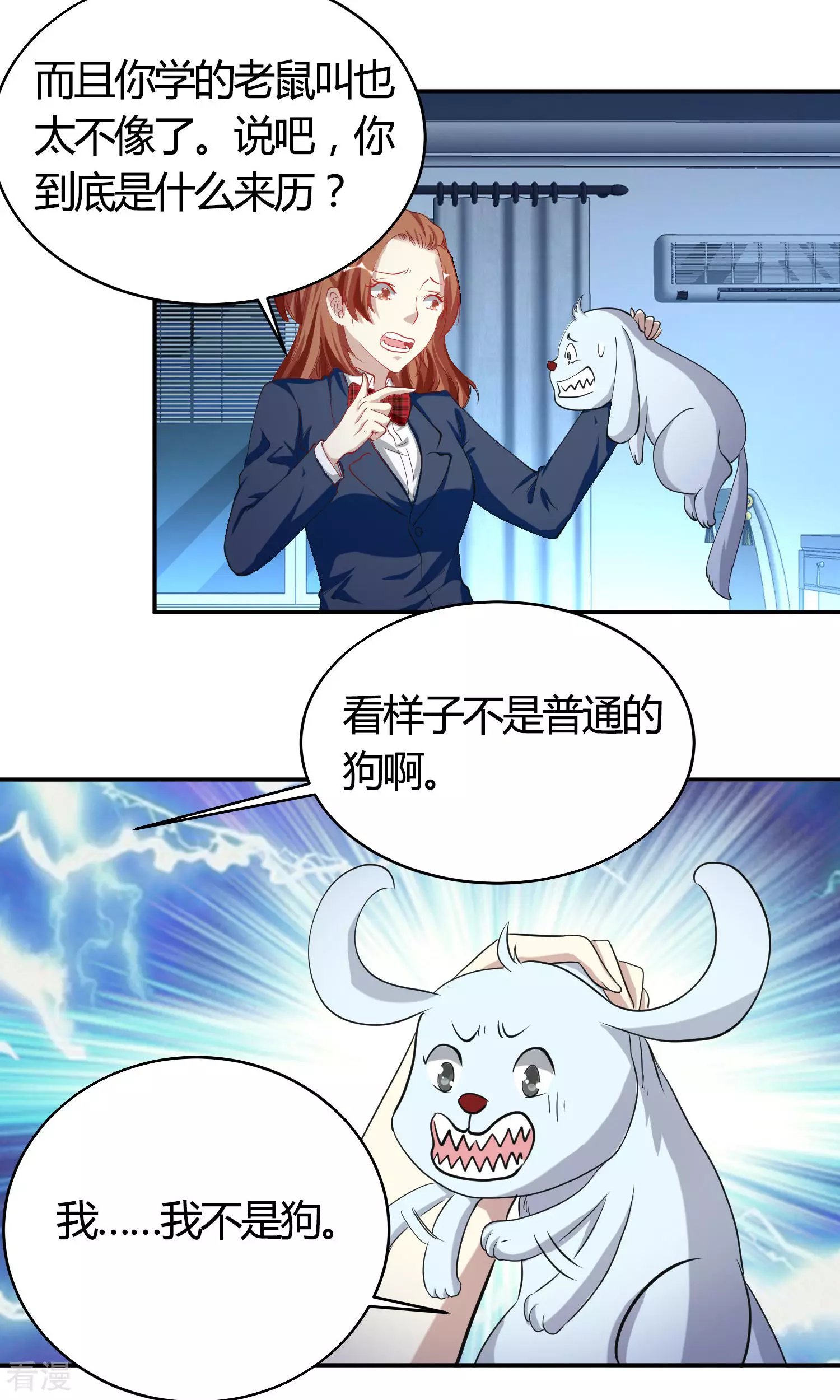 第41话 潜入2-第41话