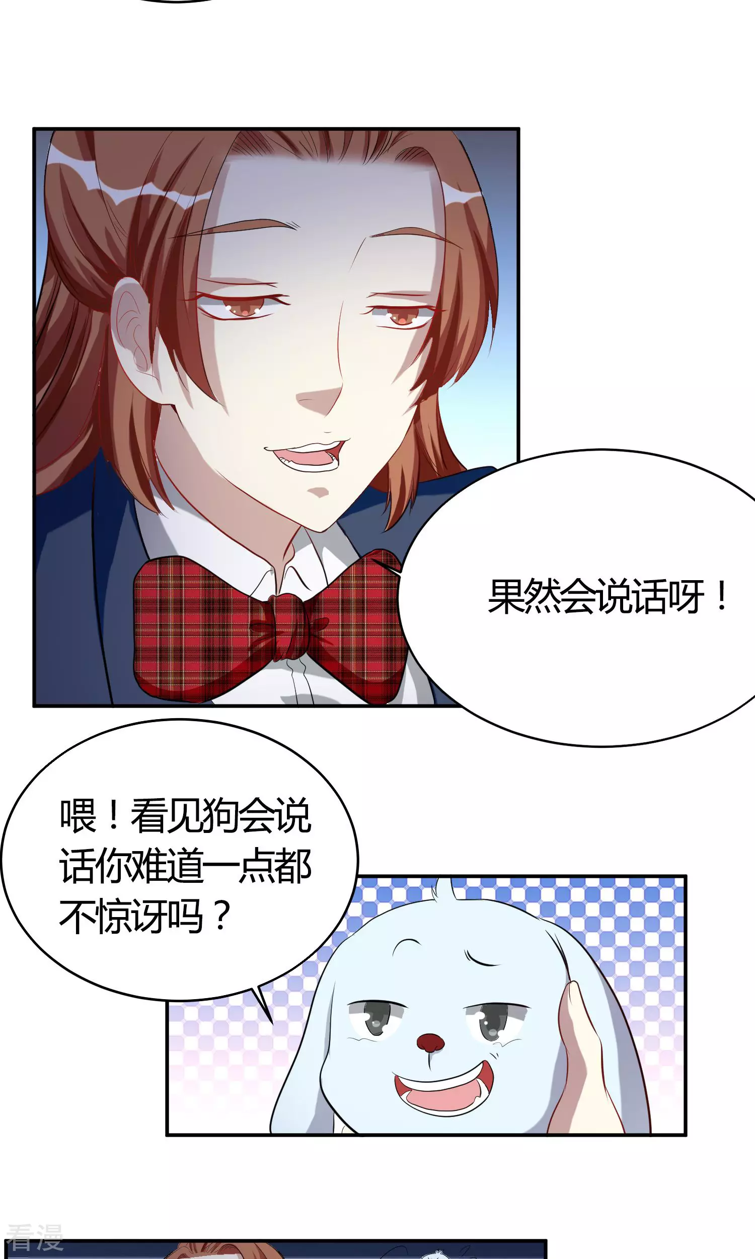 第41话 潜入2-第41话