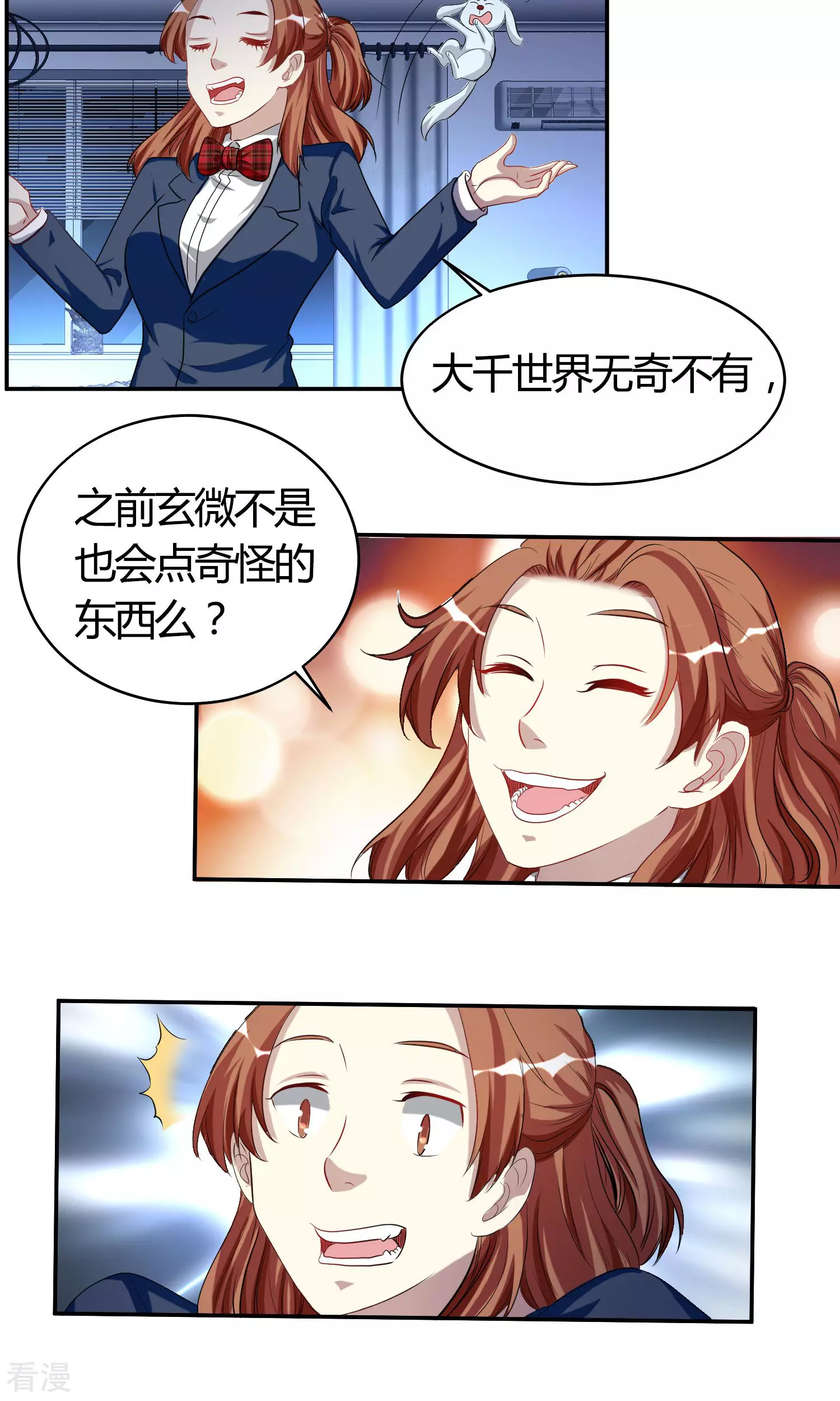 第41话 潜入2-第41话