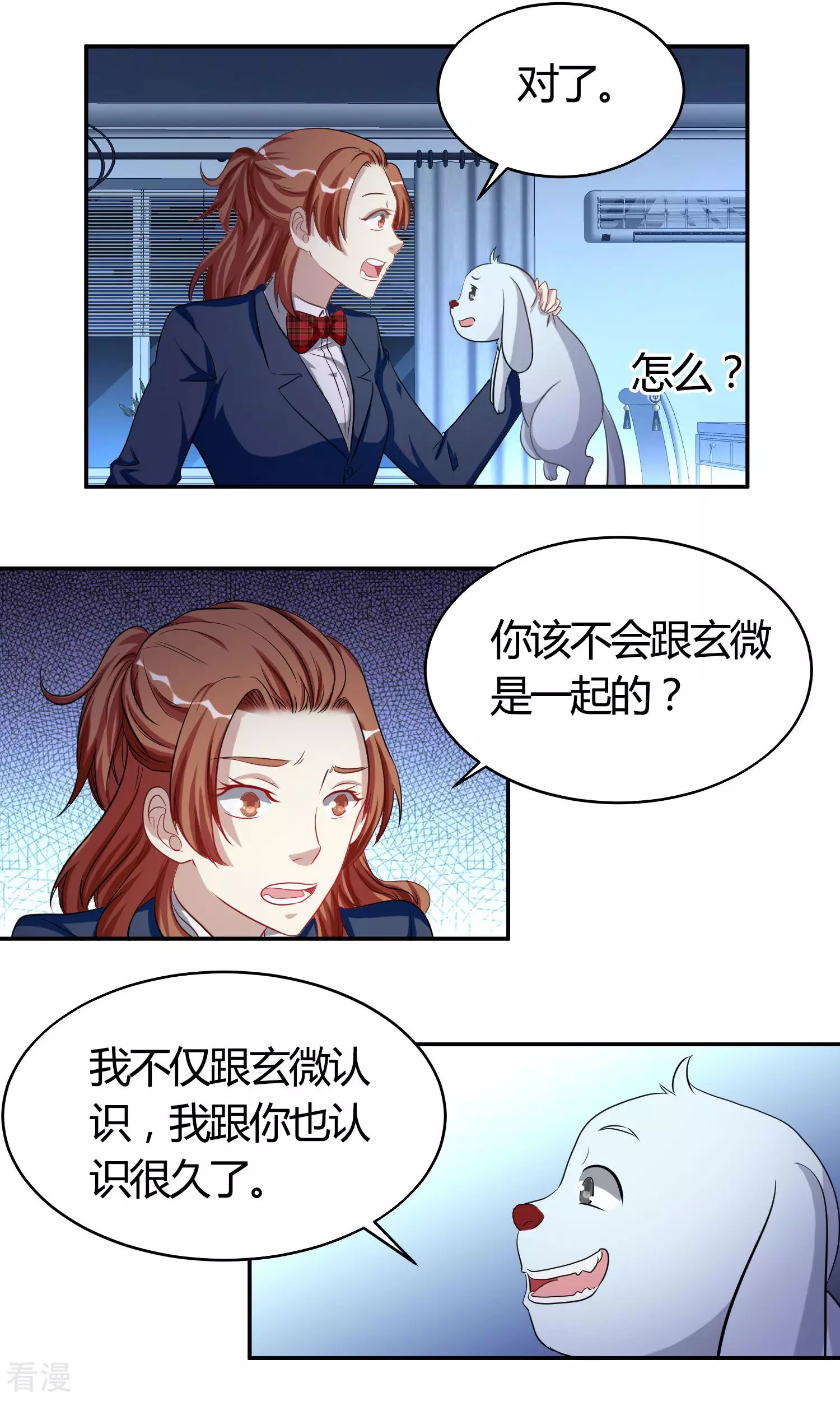 第41话 潜入2-第41话