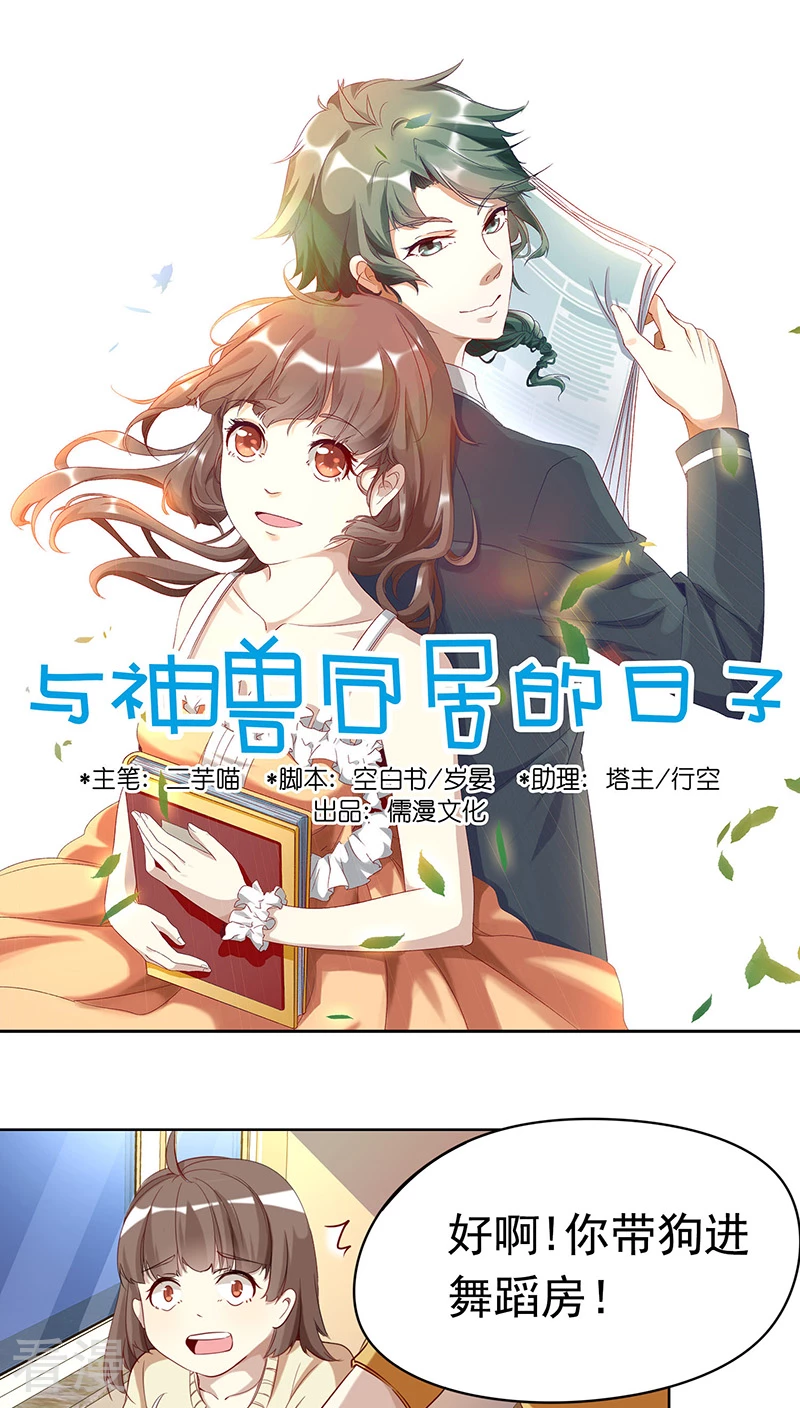 第7话 这个才是我的-第7话