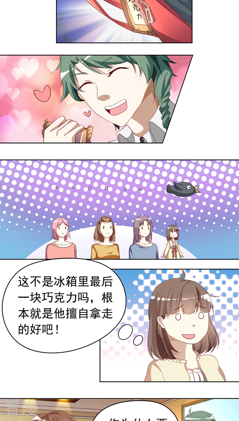 第7话 这个才是我的-第7话