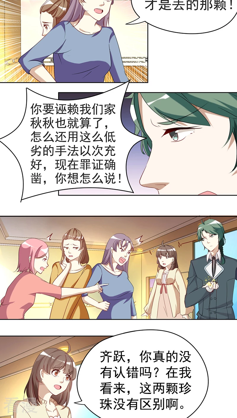 第7话 这个才是我的-第7话