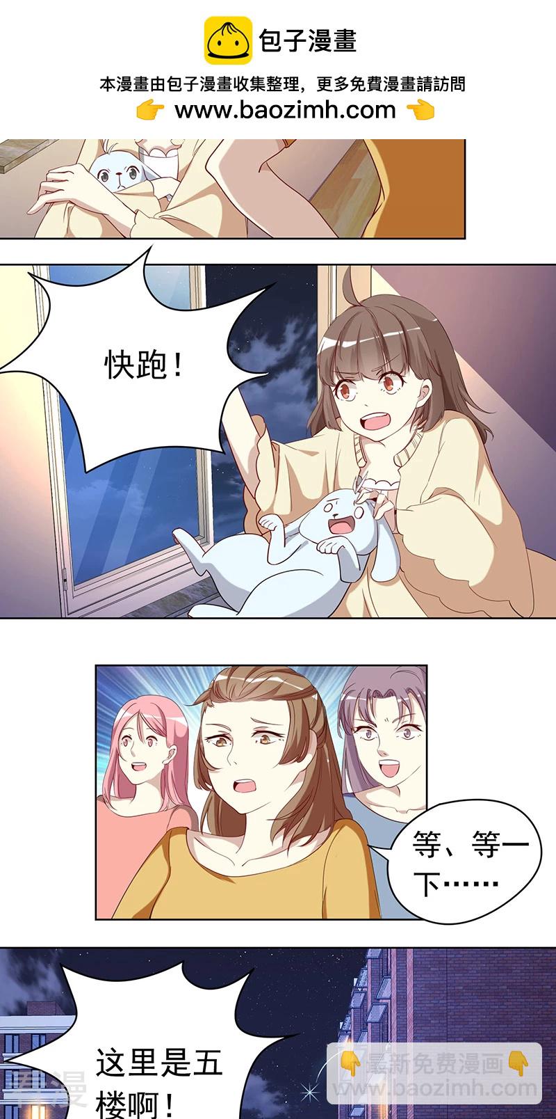 第7话 这个才是我的-第7话