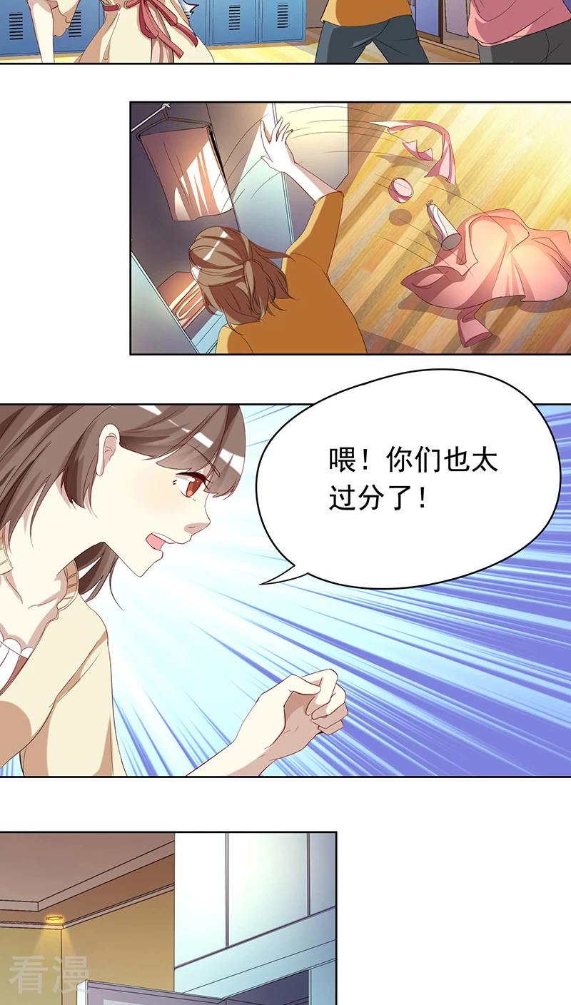 第7话 这个才是我的-第7话