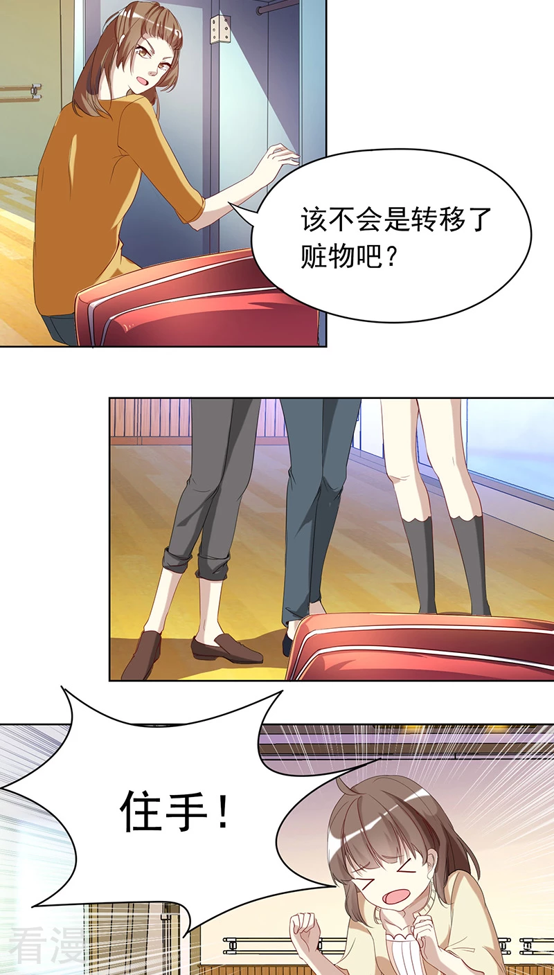 第7话 这个才是我的-第7话