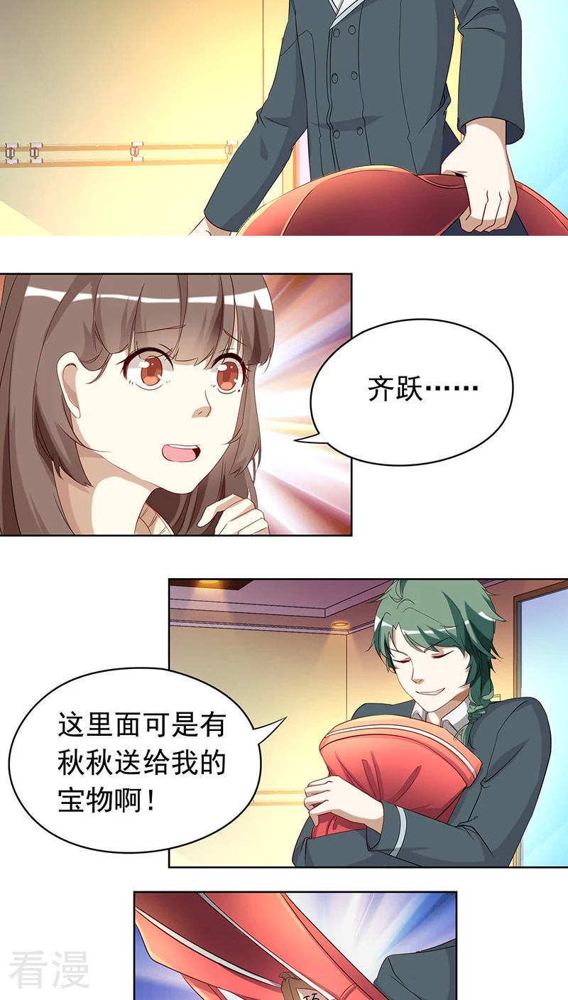 第7话 这个才是我的-第7话