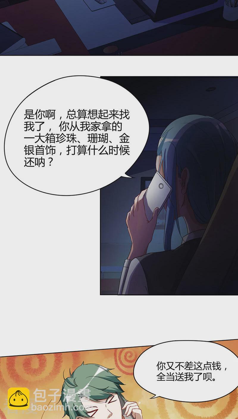 第9话 真相-第9话