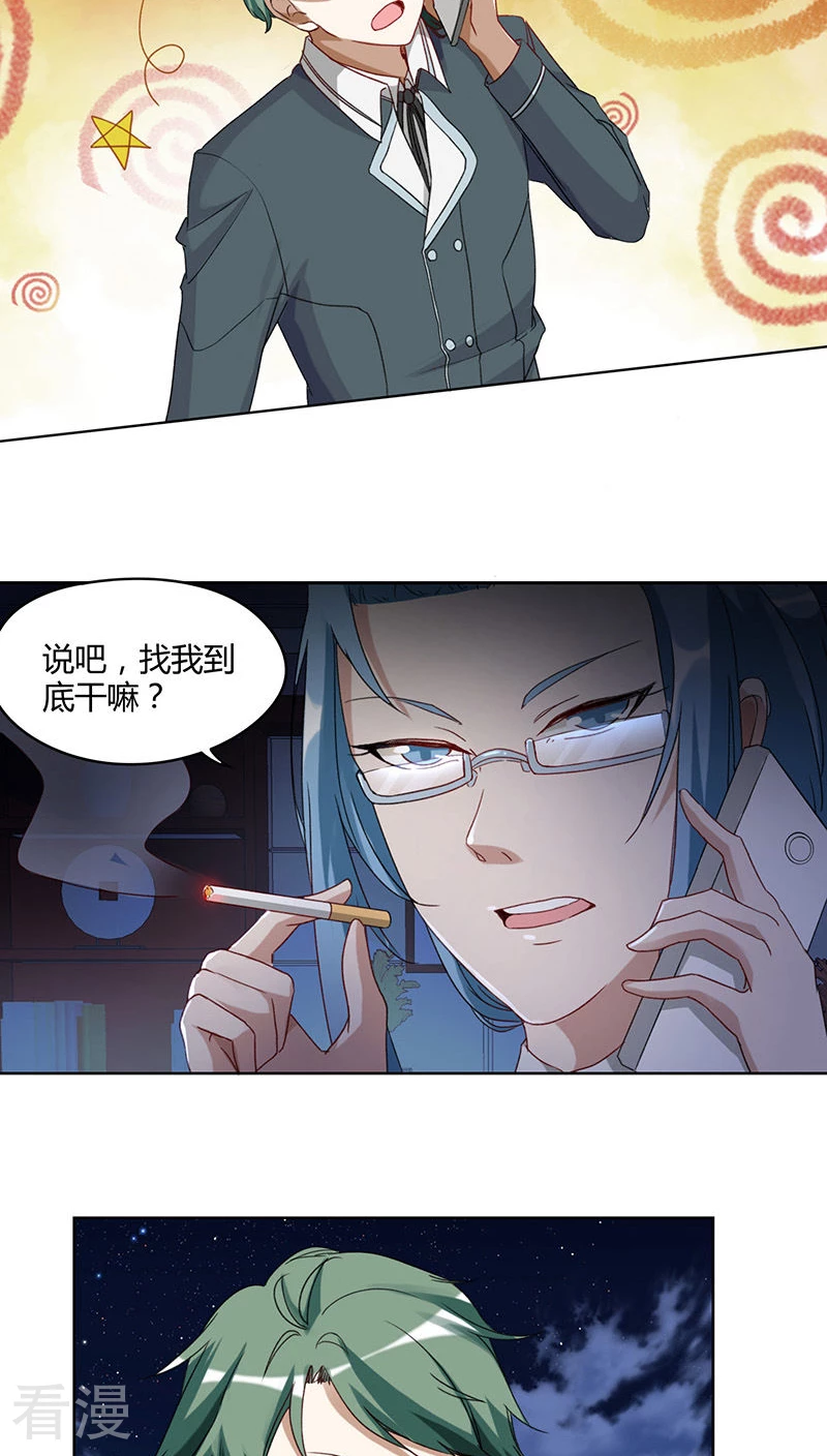 第9话 真相-第9话