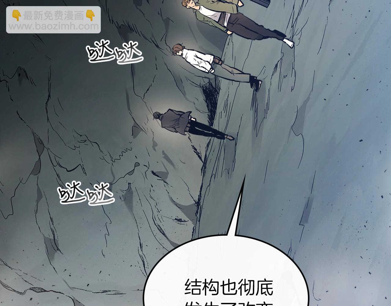 與神一同升級 - 第9話 漆黑的怪物(3/5) - 5