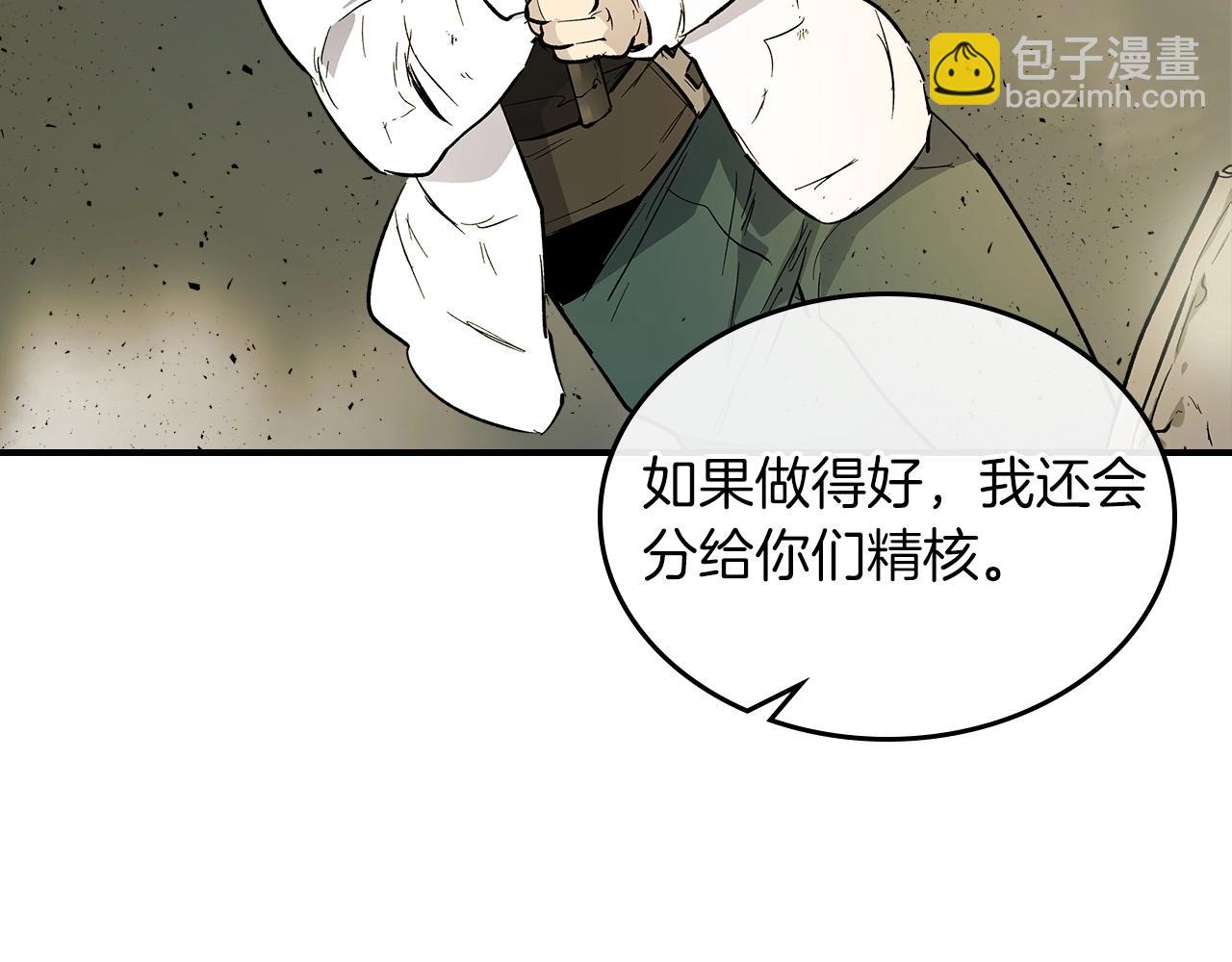 與神一同升級 - 第9話 漆黑的怪物(4/5) - 8