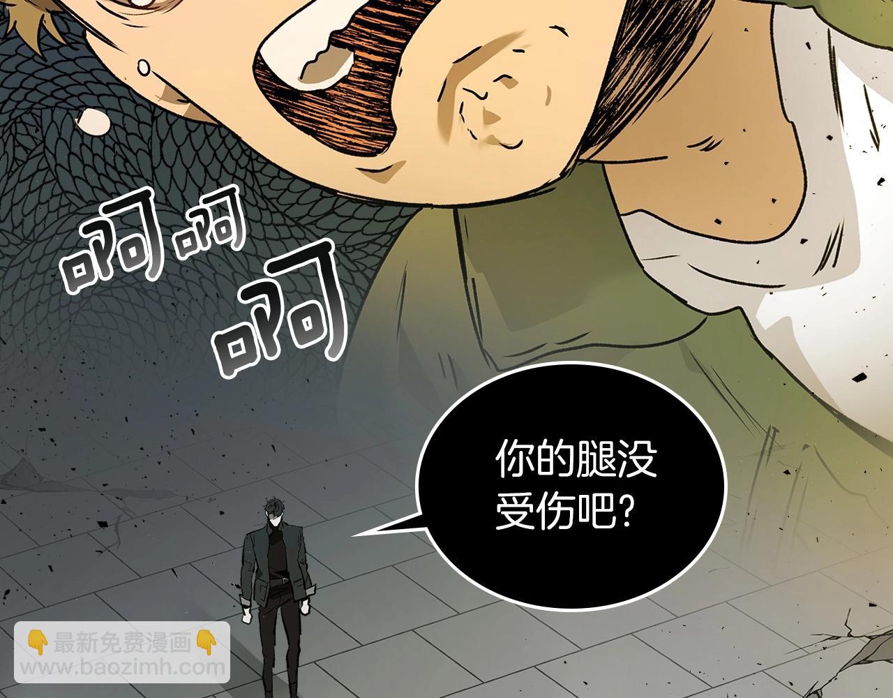 與神一同升級 - 第9話 漆黑的怪物(4/5) - 5