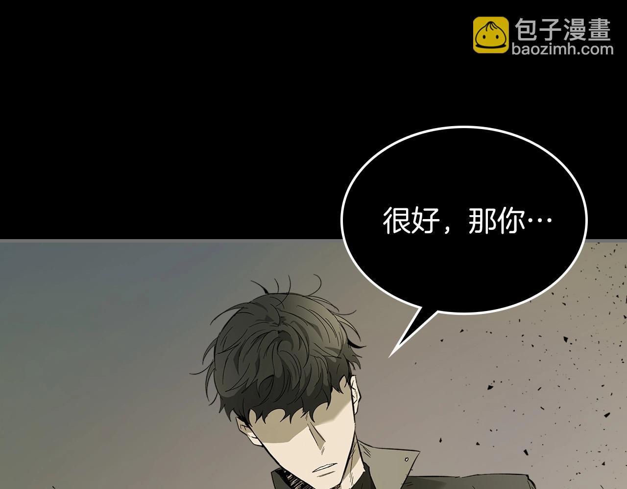 與神一同升級 - 第9話 漆黑的怪物(4/5) - 8