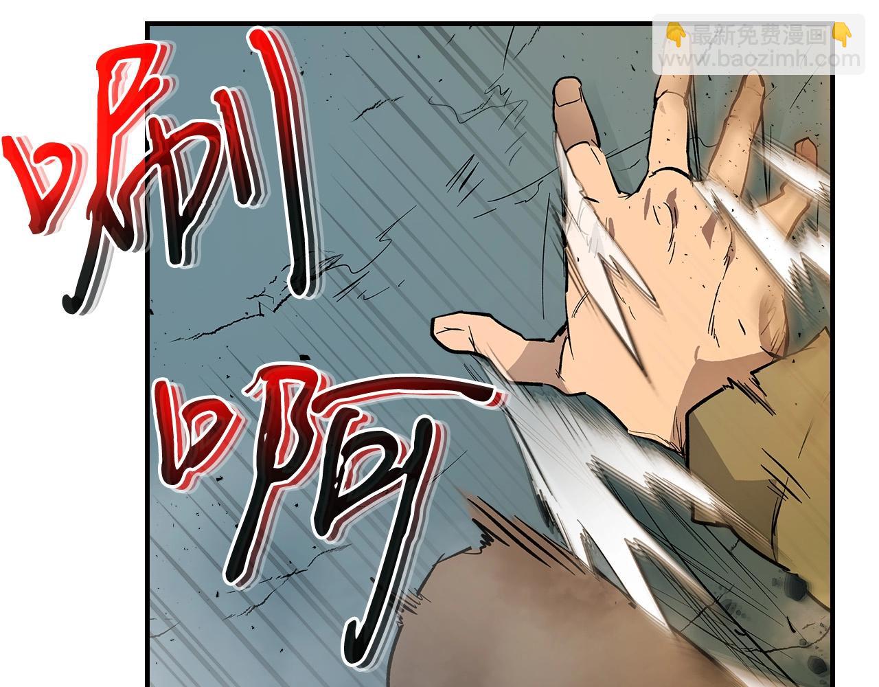 與神一同升級 - 第9話 漆黑的怪物(4/5) - 6