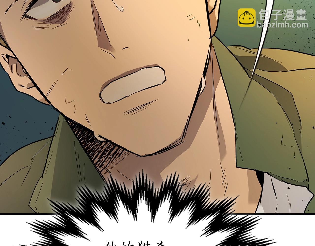 與神一同升級 - 第9話 漆黑的怪物(5/5) - 1