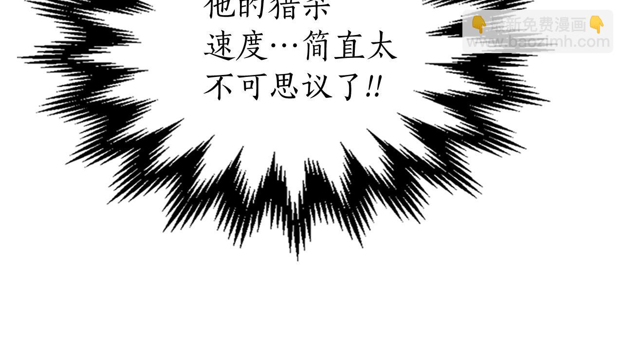 與神一同升級 - 第9話 漆黑的怪物(5/5) - 2