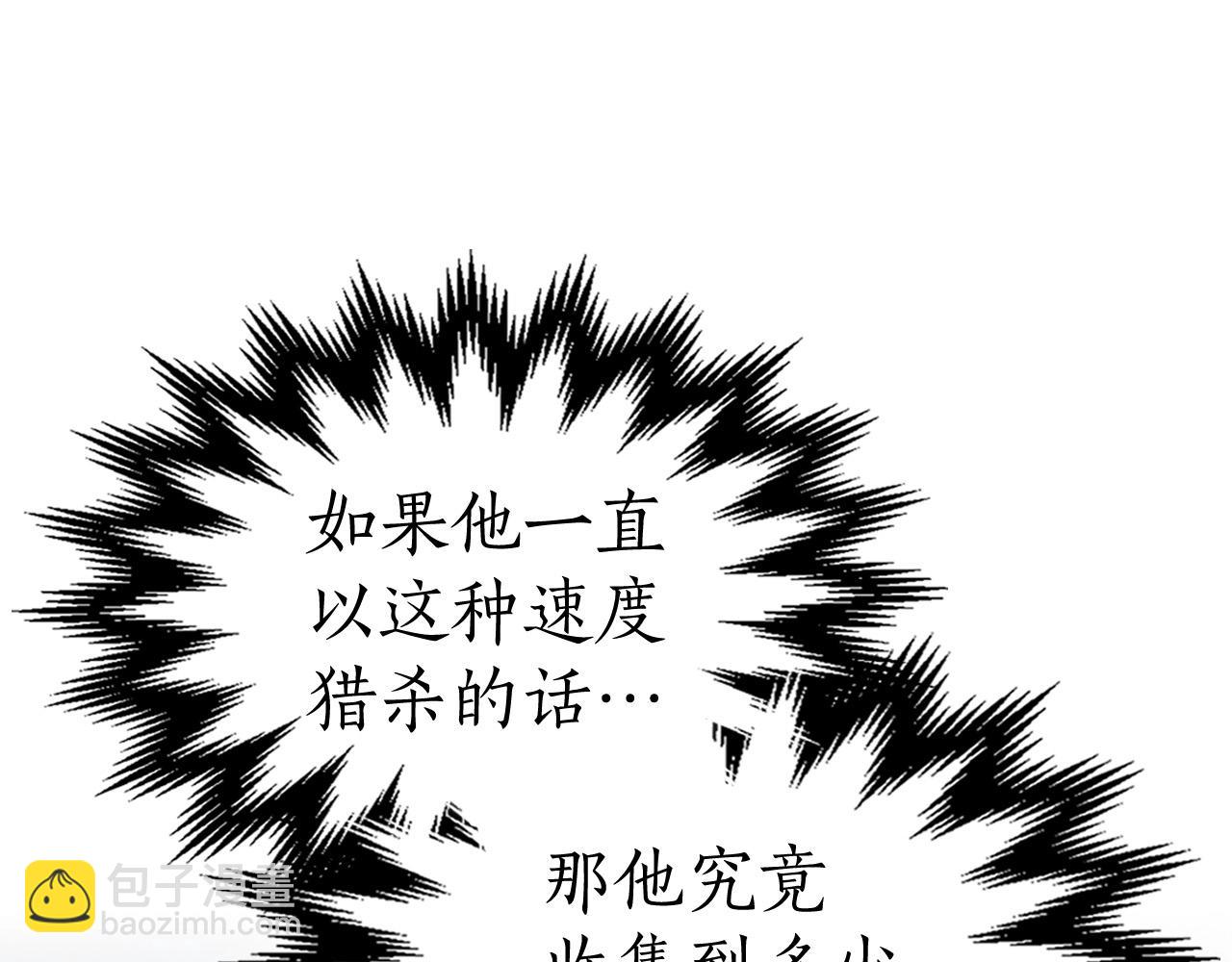 與神一同升級 - 第9話 漆黑的怪物(5/5) - 3