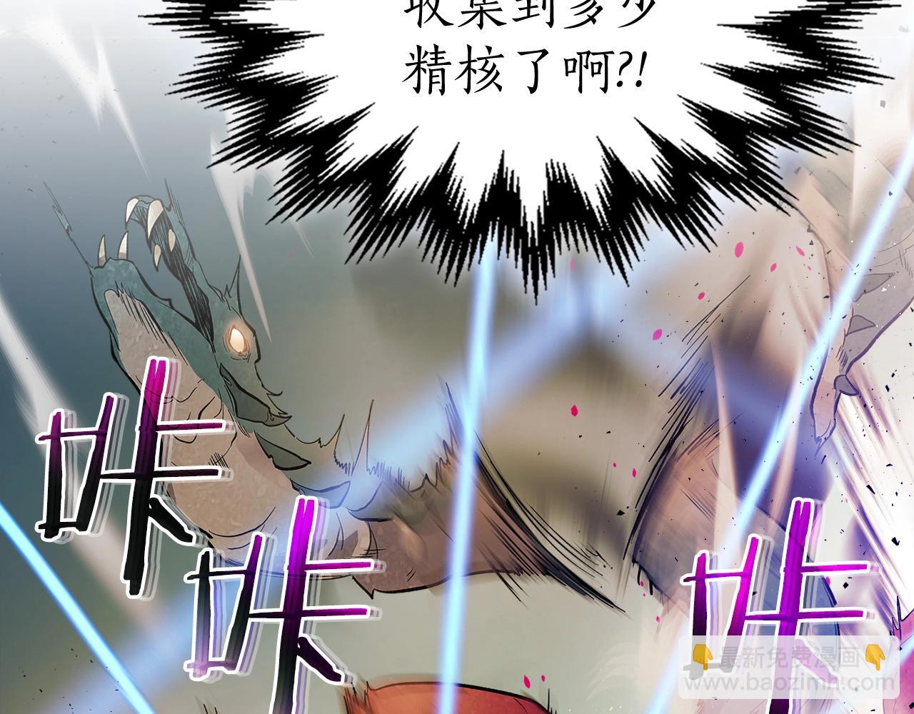 與神一同升級 - 第9話 漆黑的怪物(5/5) - 4