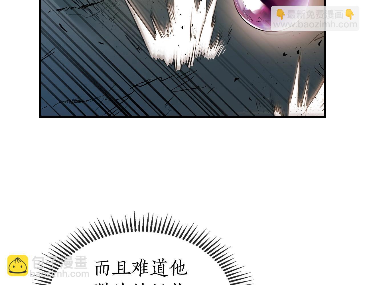 與神一同升級 - 第9話 漆黑的怪物(5/5) - 3