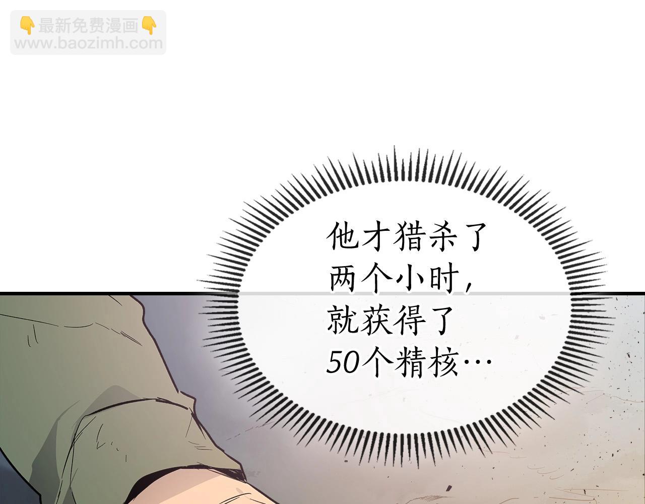 與神一同升級 - 第9話 漆黑的怪物(5/5) - 1