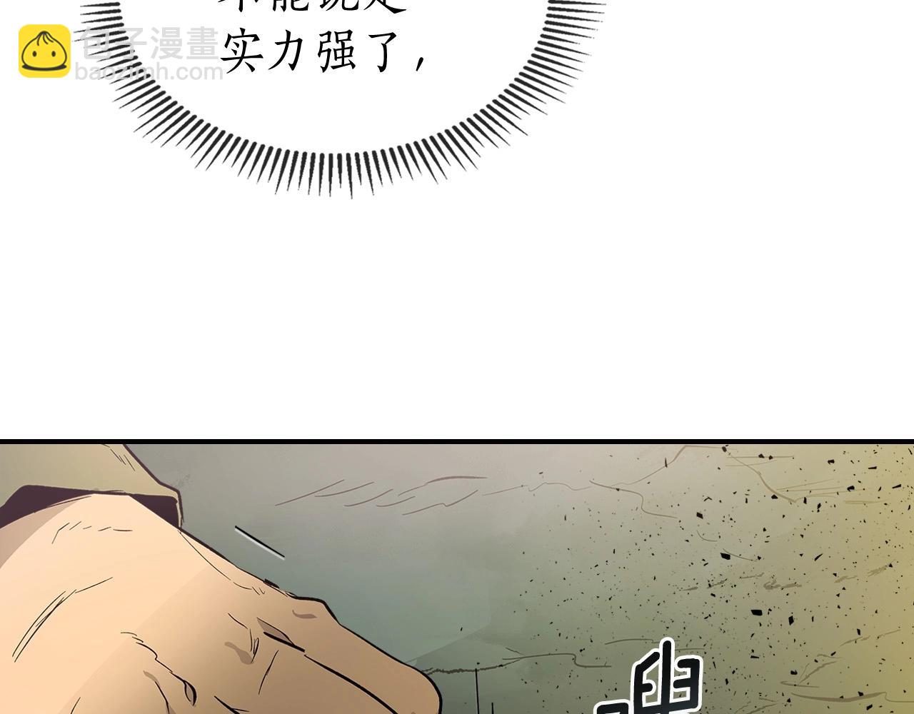 與神一同升級 - 第9話 漆黑的怪物(5/5) - 3