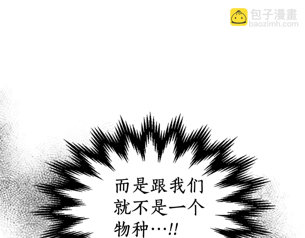 與神一同升級 - 第9話 漆黑的怪物(5/5) - 2