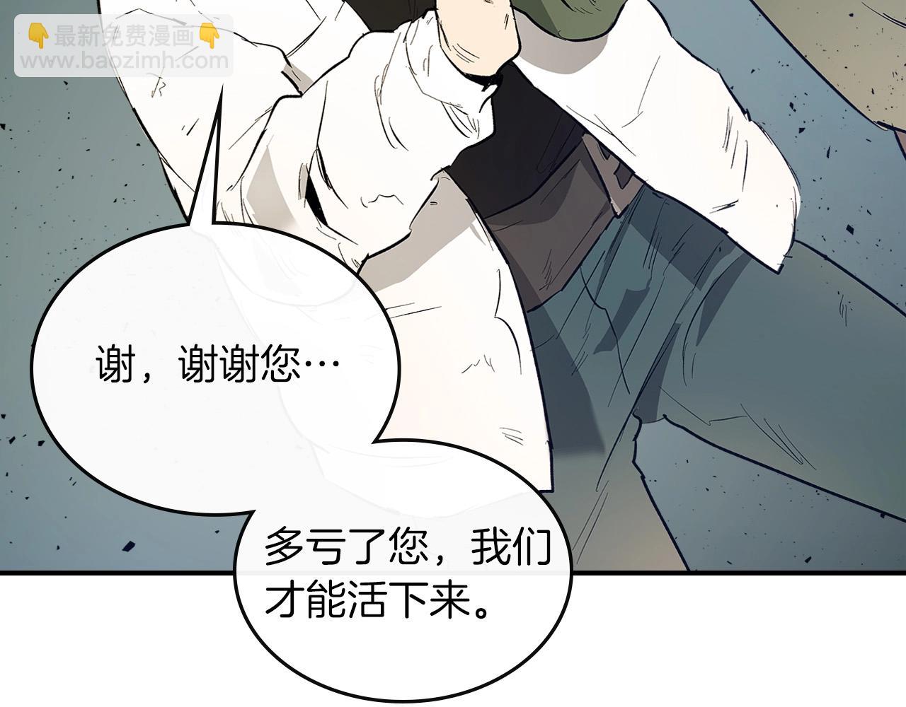 與神一同升級 - 第9話 漆黑的怪物(2/5) - 7