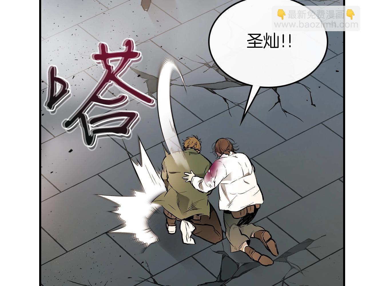 與神一同升級 - 第9話 漆黑的怪物(2/5) - 3