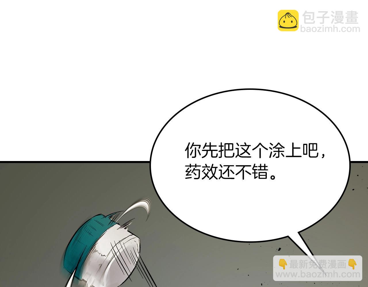 與神一同升級 - 第9話 漆黑的怪物(2/5) - 5