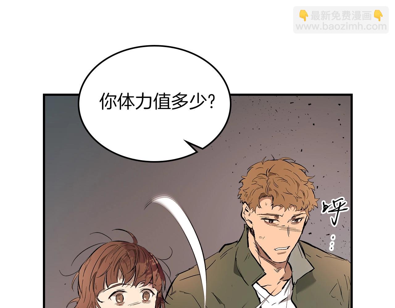 與神一同升級 - 第9話 漆黑的怪物(2/5) - 7