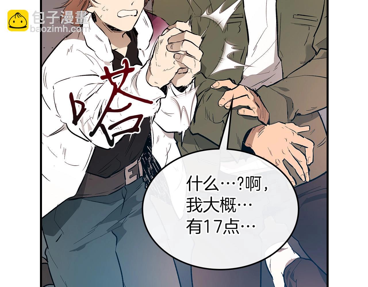 與神一同升級 - 第9話 漆黑的怪物(2/5) - 8