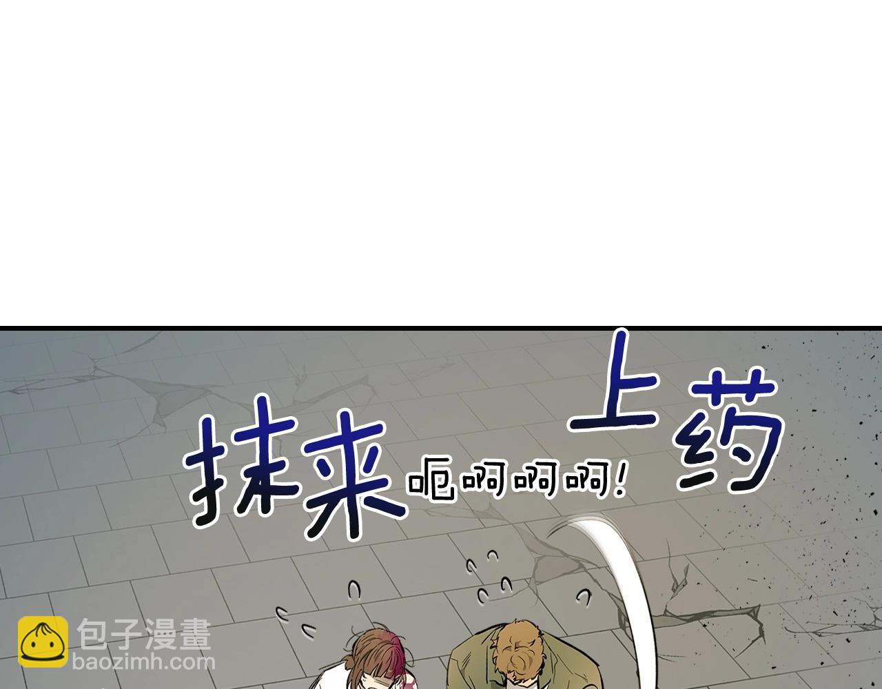 與神一同升級 - 第9話 漆黑的怪物(2/5) - 4