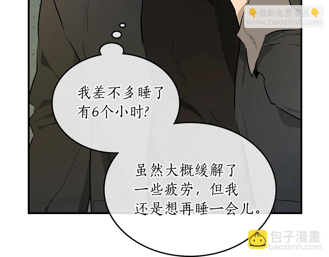 與神一同升級 - 第9話 漆黑的怪物(2/5) - 8