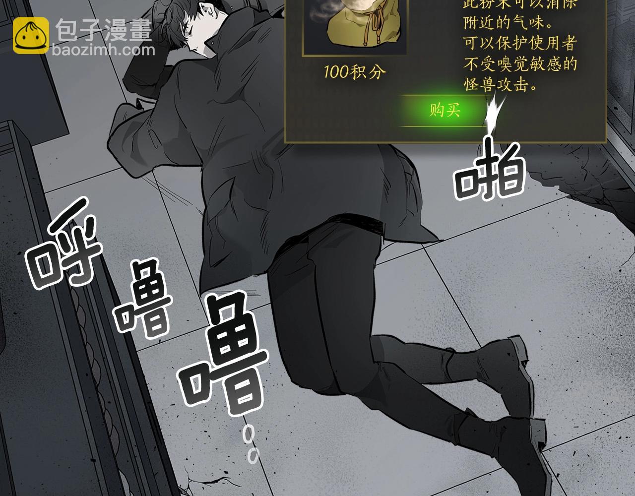 與神一同升級 - 第9話 漆黑的怪物(2/5) - 8