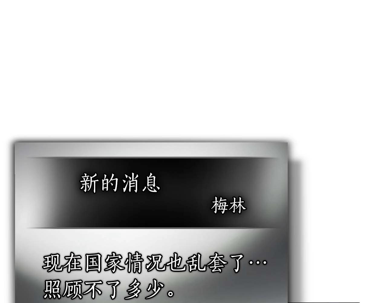 與神一同升級 - 第99話 挑戰少教主(1/3) - 1