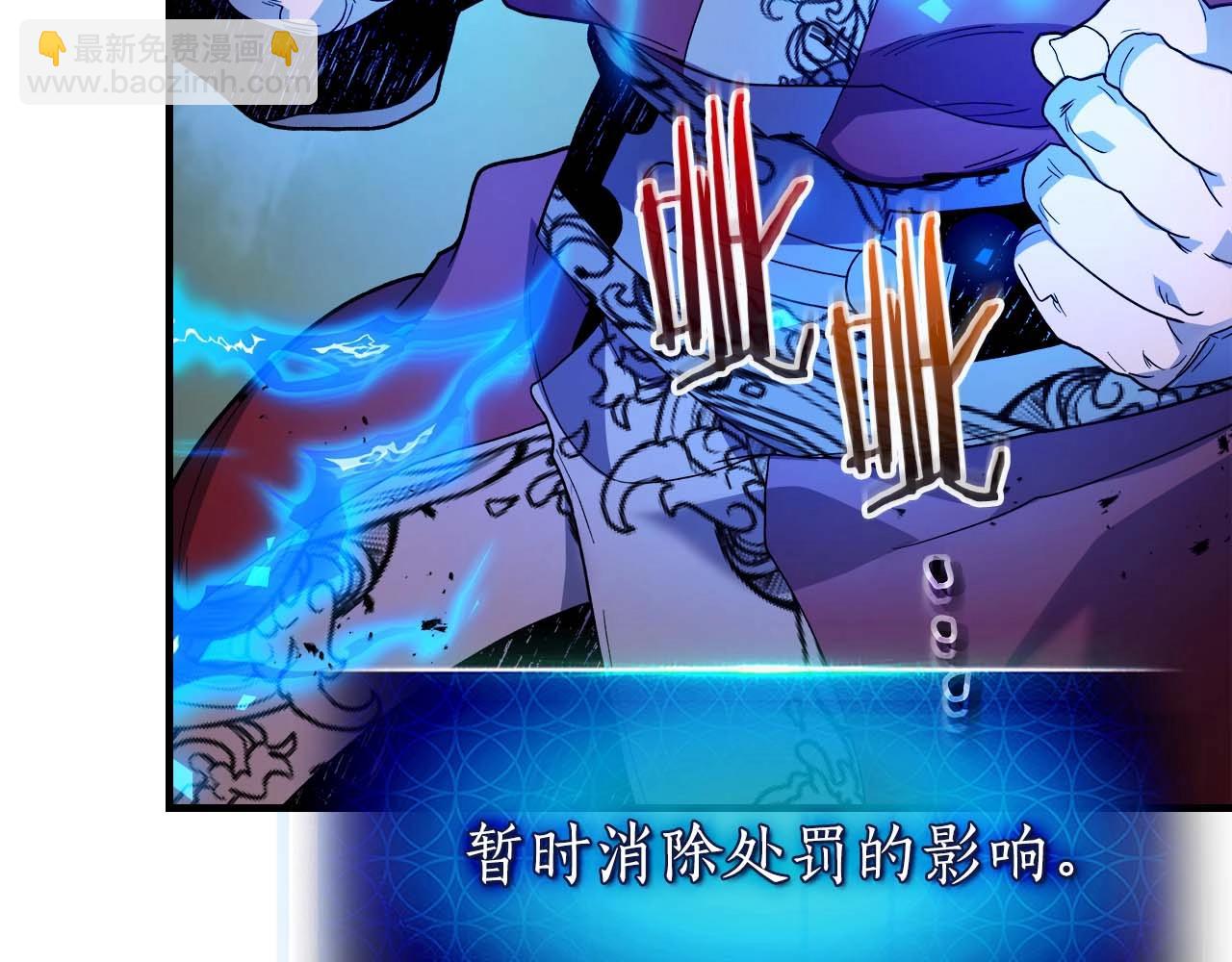 與神一同升級 - 第99話 挑戰少教主(2/3) - 8