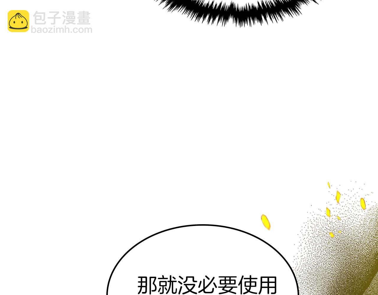 與神一同升級 - 第99話 挑戰少教主(2/3) - 5