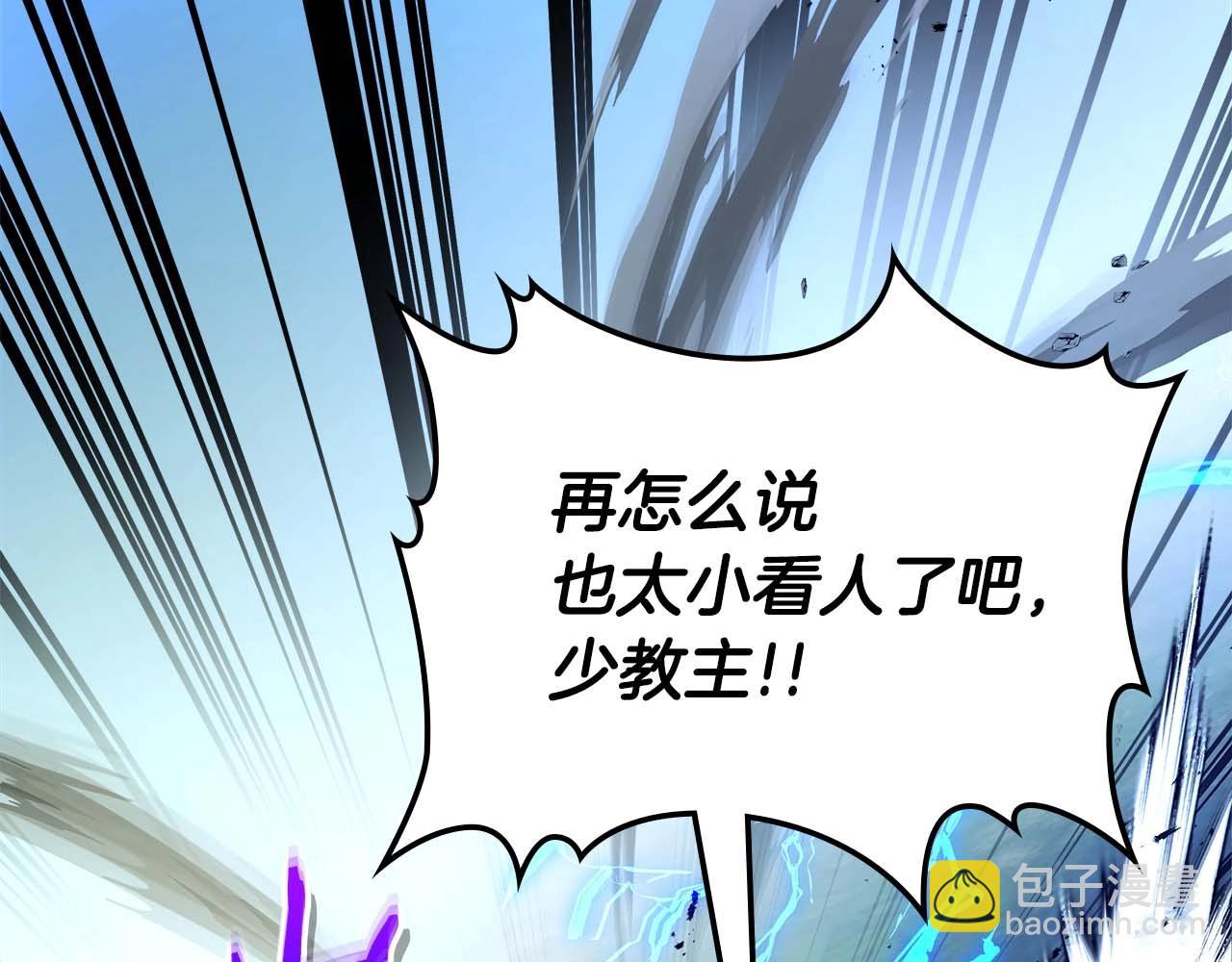 與神一同升級 - 第99話 挑戰少教主(2/3) - 4