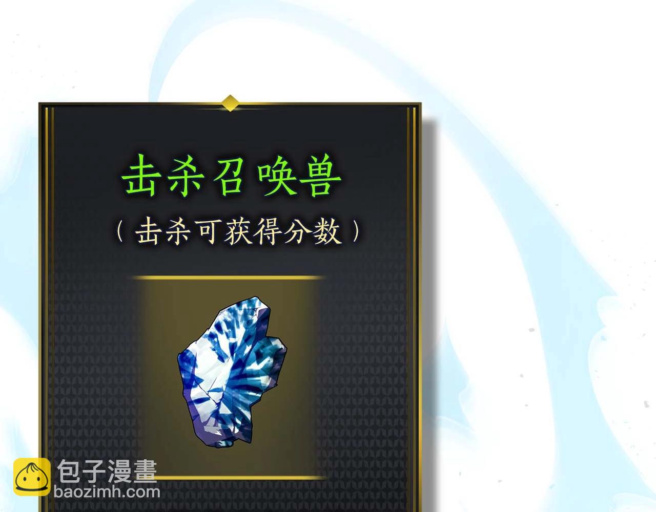 與神一同升級 - 第101話 破壞平衡的怪物(3/5) - 4