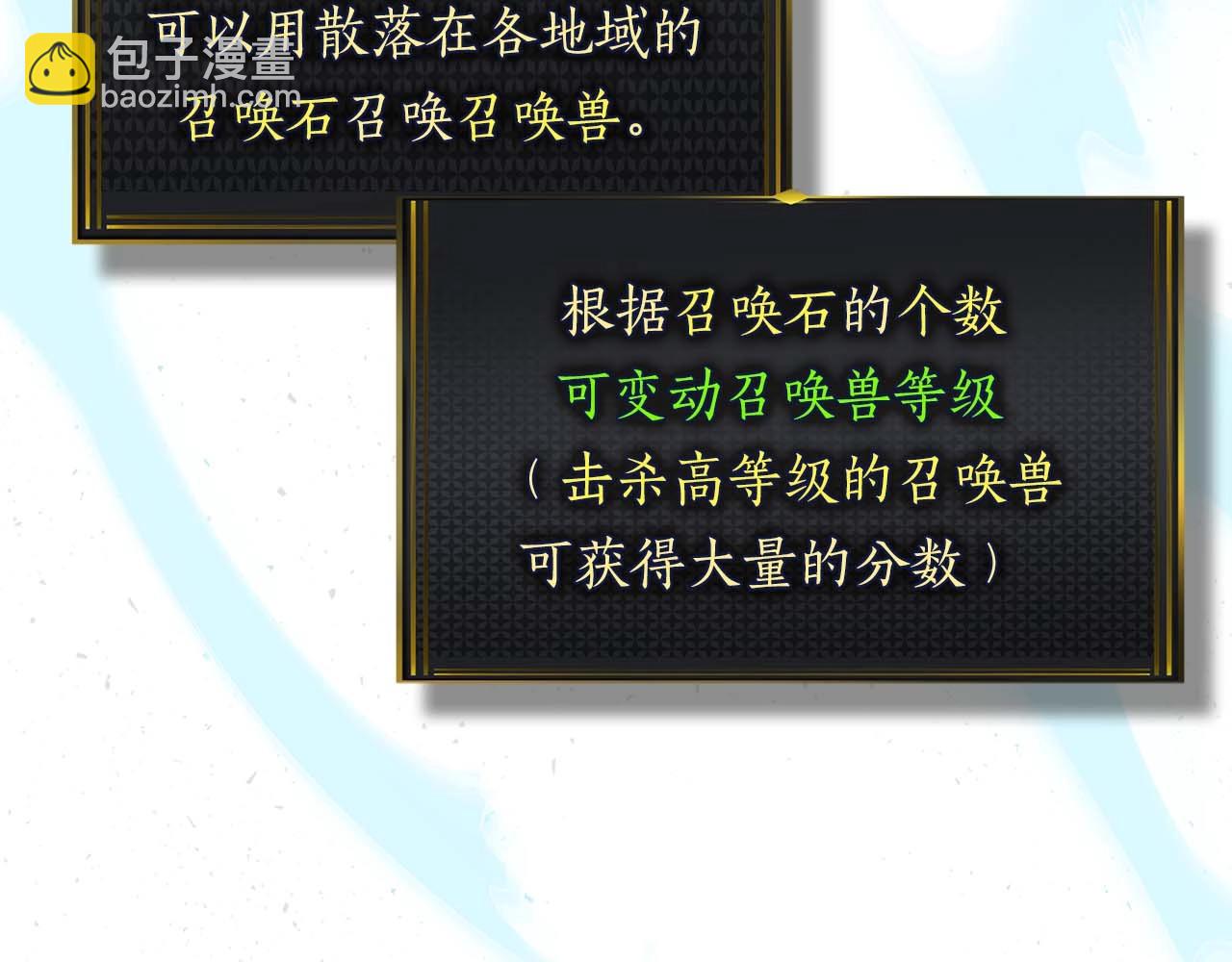 與神一同升級 - 第101話 破壞平衡的怪物(3/5) - 5