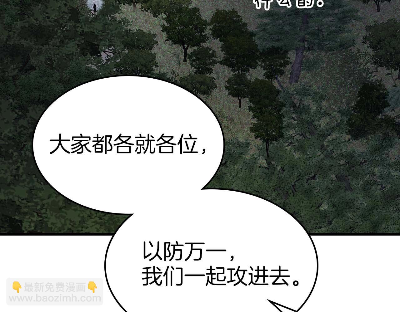 與神一同升級 - 第101話 破壞平衡的怪物(3/5) - 1