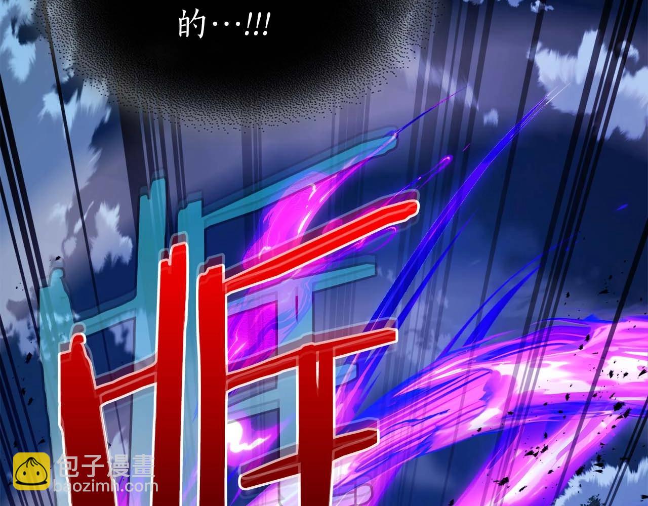 與神一同升級 - 第101話 破壞平衡的怪物(4/5) - 5